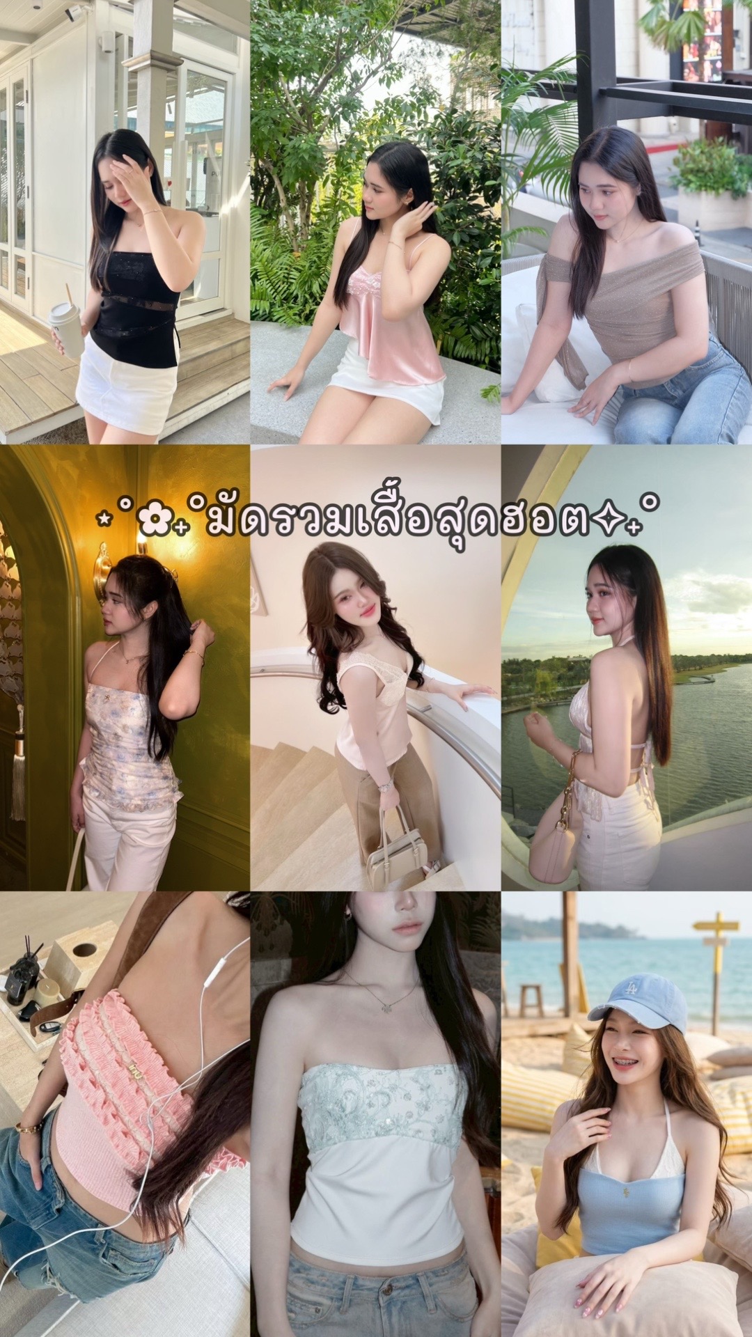 @ร้านเช่าชุดสุดแกลม ✨