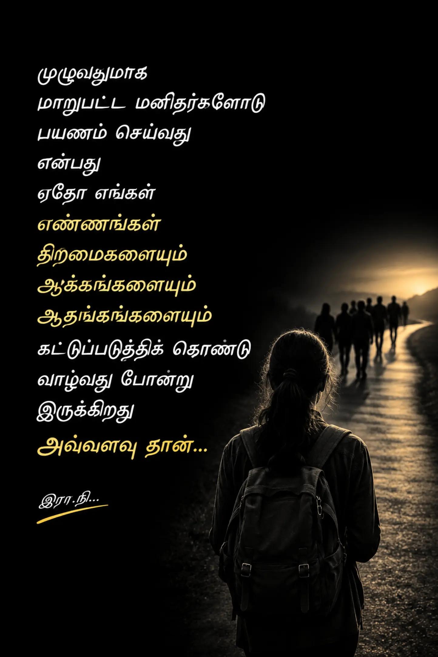 @❤️❤️-இரா.நி-...❤️❤️
