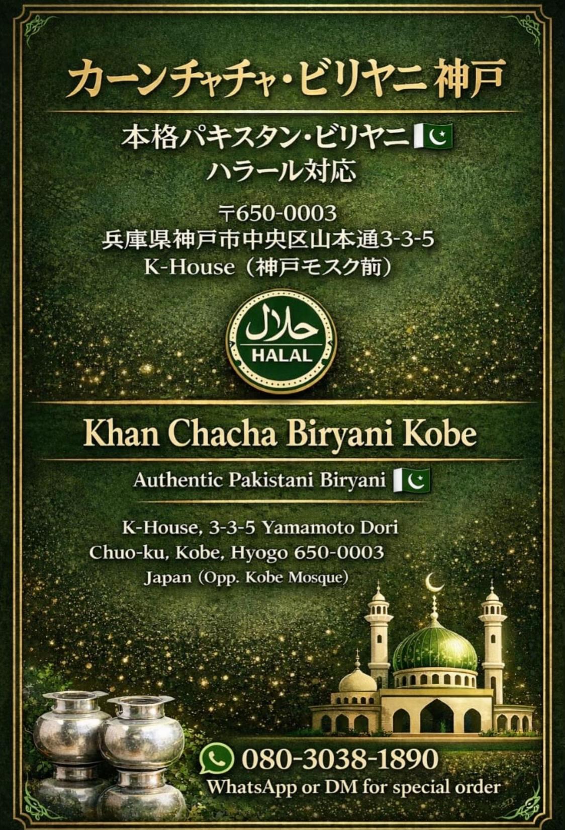 @Khan chacha biryani Japan