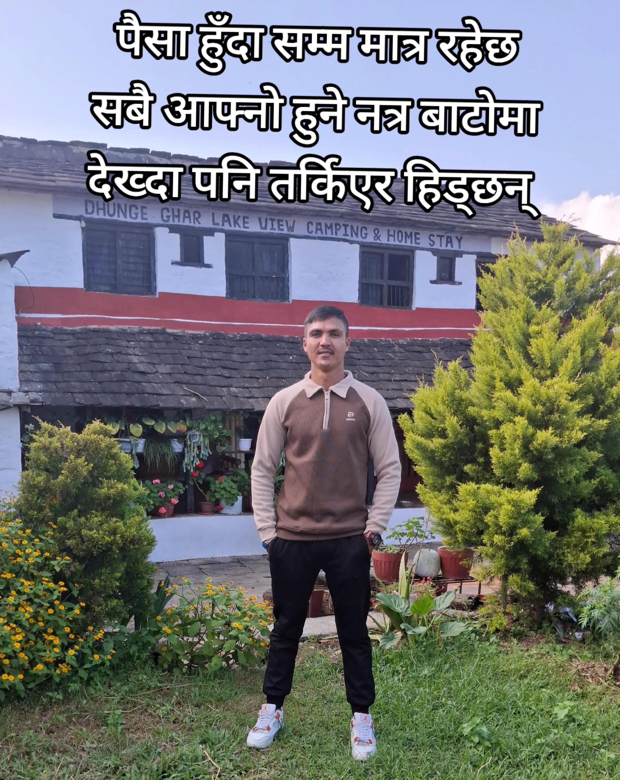 @लाहुरे(माइलो)