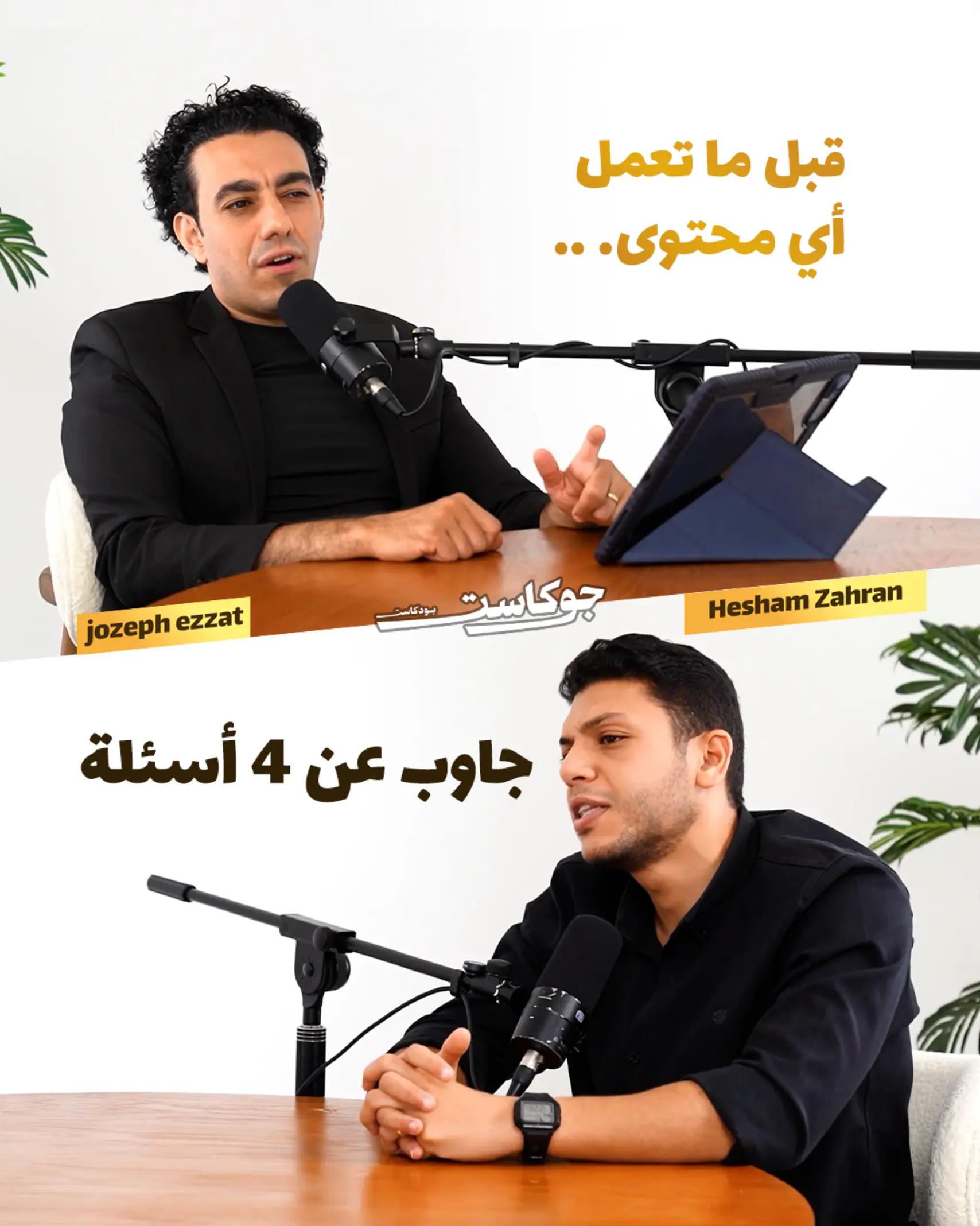 @Jozeph Ezzat Danial جوزيف عزت