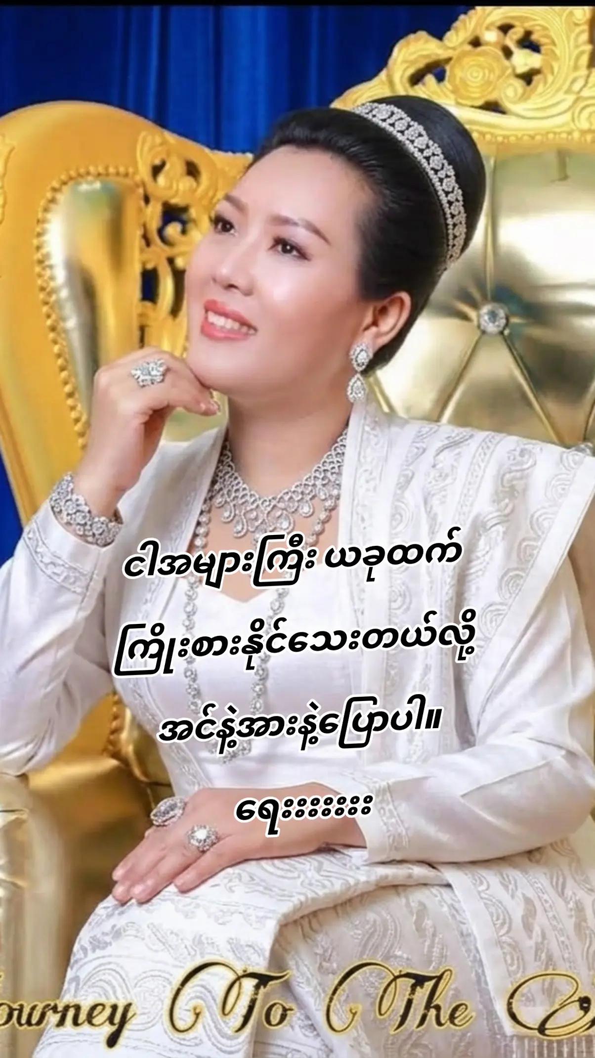 @Abundance Coach Ma Thandar