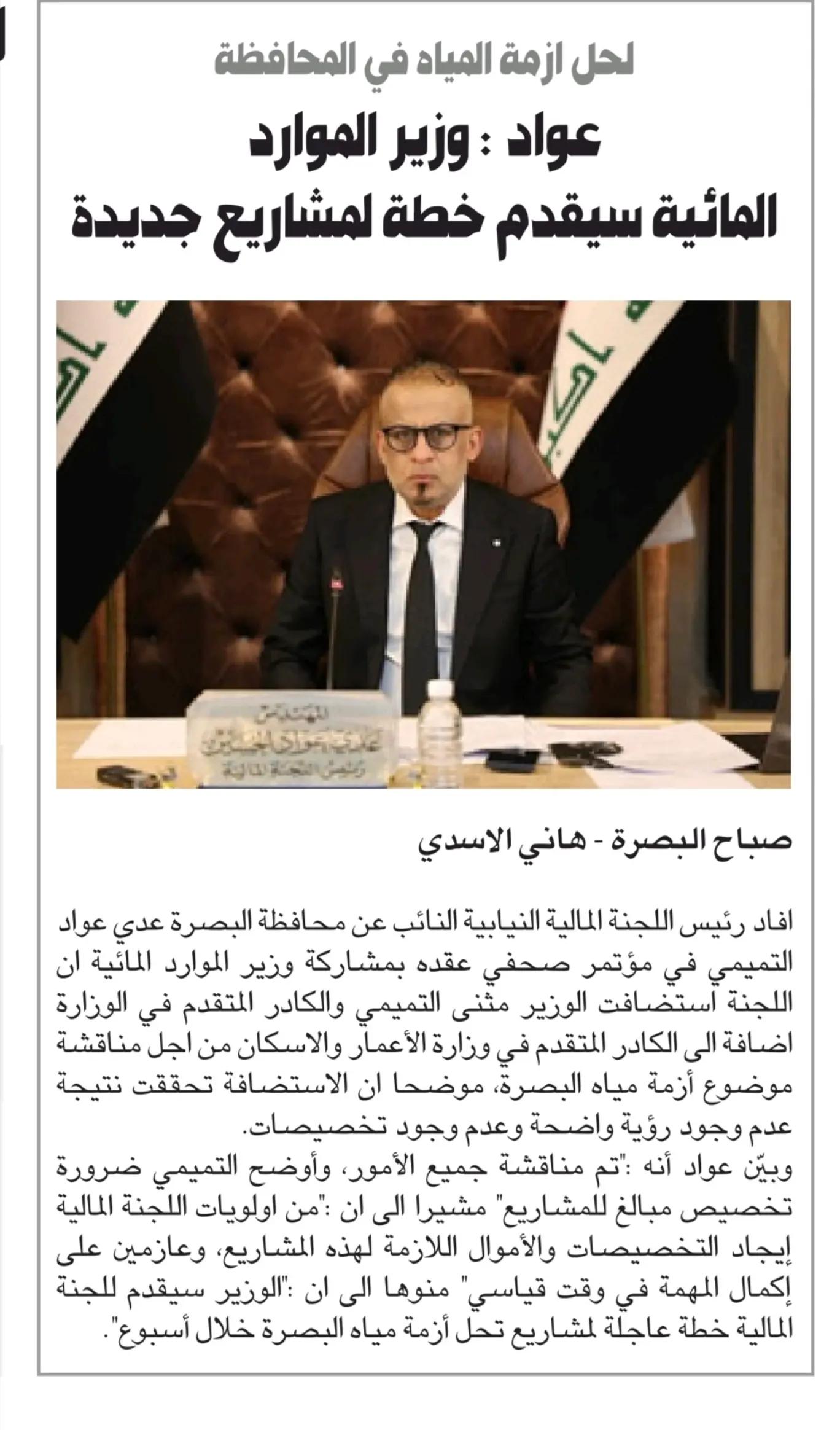 @هاني الاسدي-Hani Al-asadi ✅