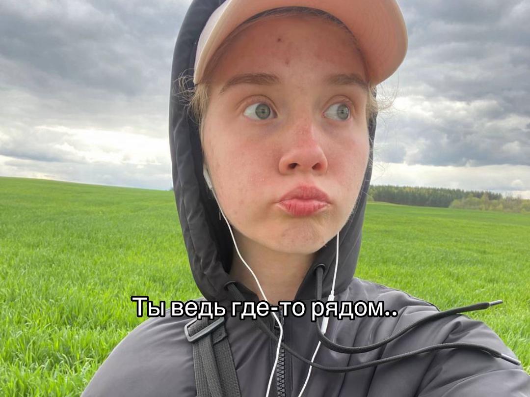 @ТГК: это Кошкова💓