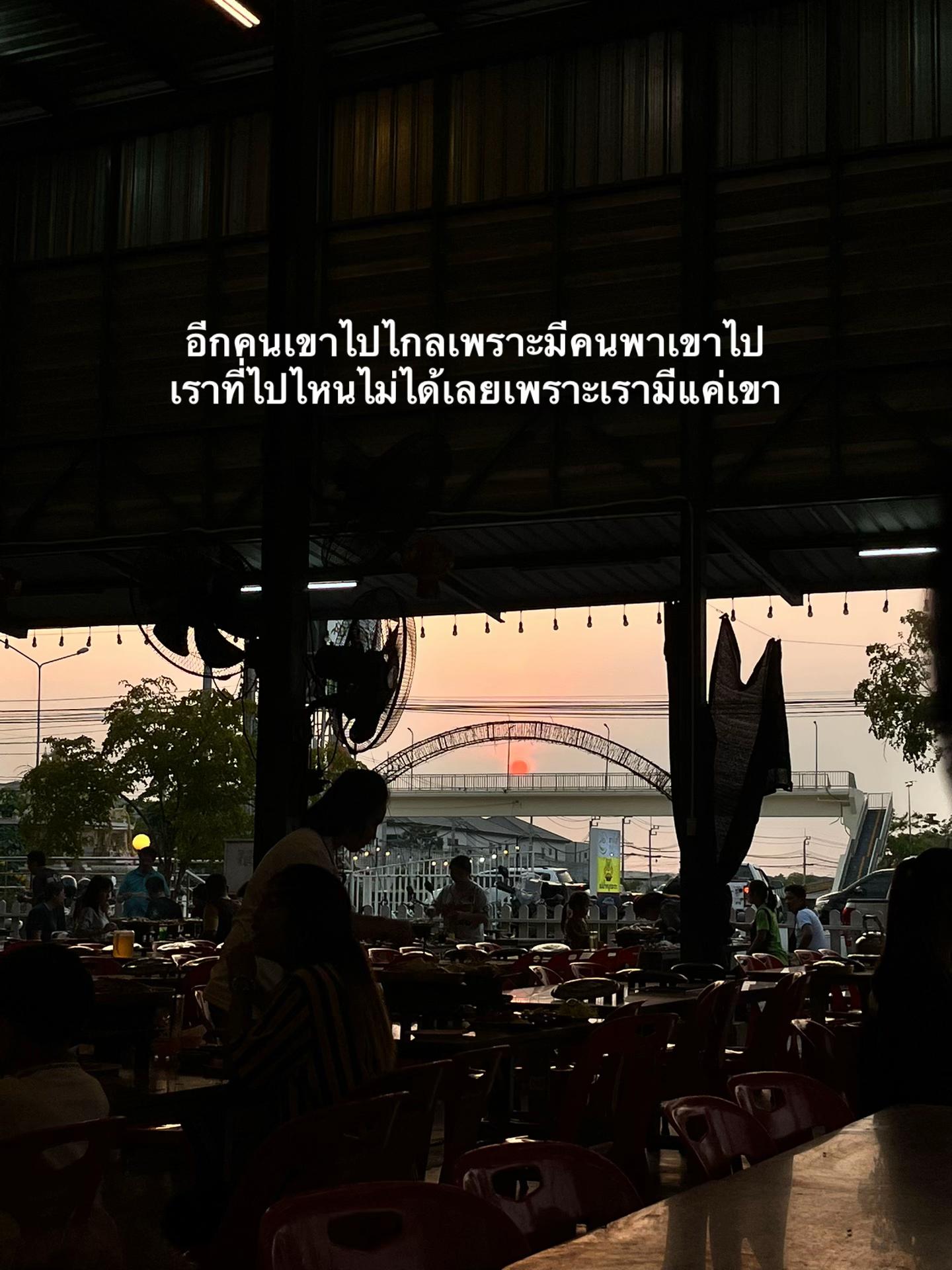 @ยังรักตัวเองได้ไม่เท่าเขาเลย