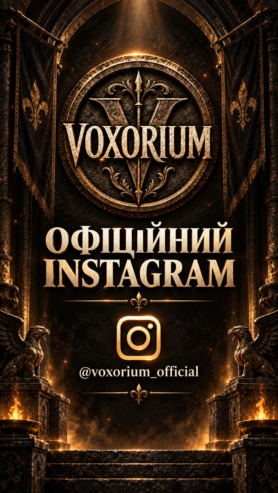 @voxorium_ua