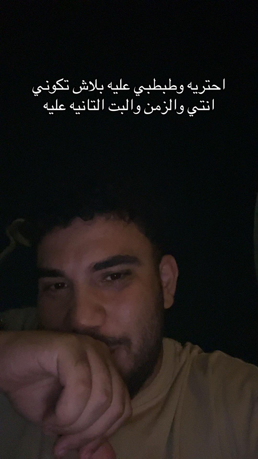 @هسمعك الحته ال بتوجعك.!