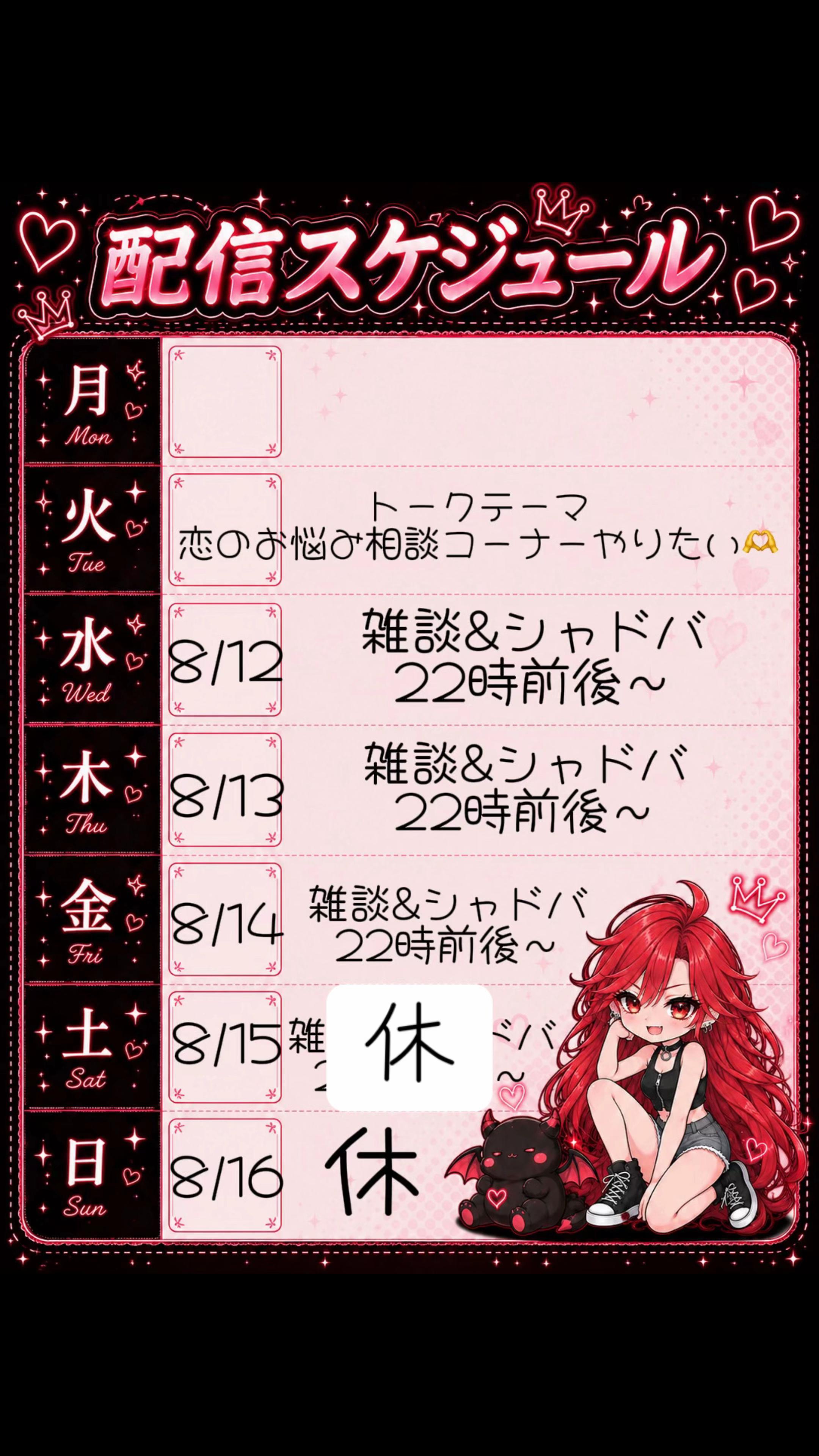 @龍崎 リア💄🐉❤️&zwj;🔥