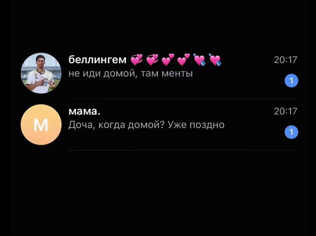 @миль