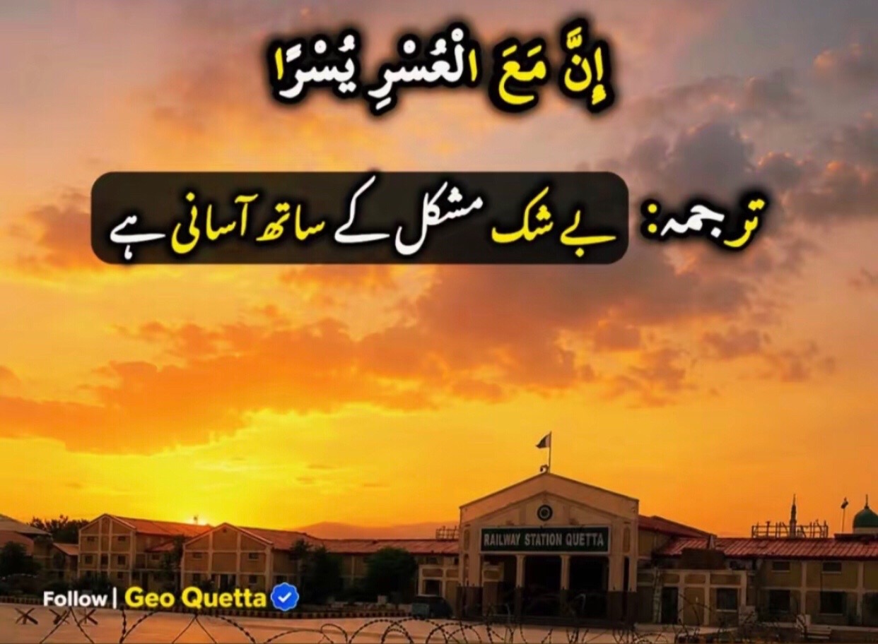 @I love Quetta ❤️