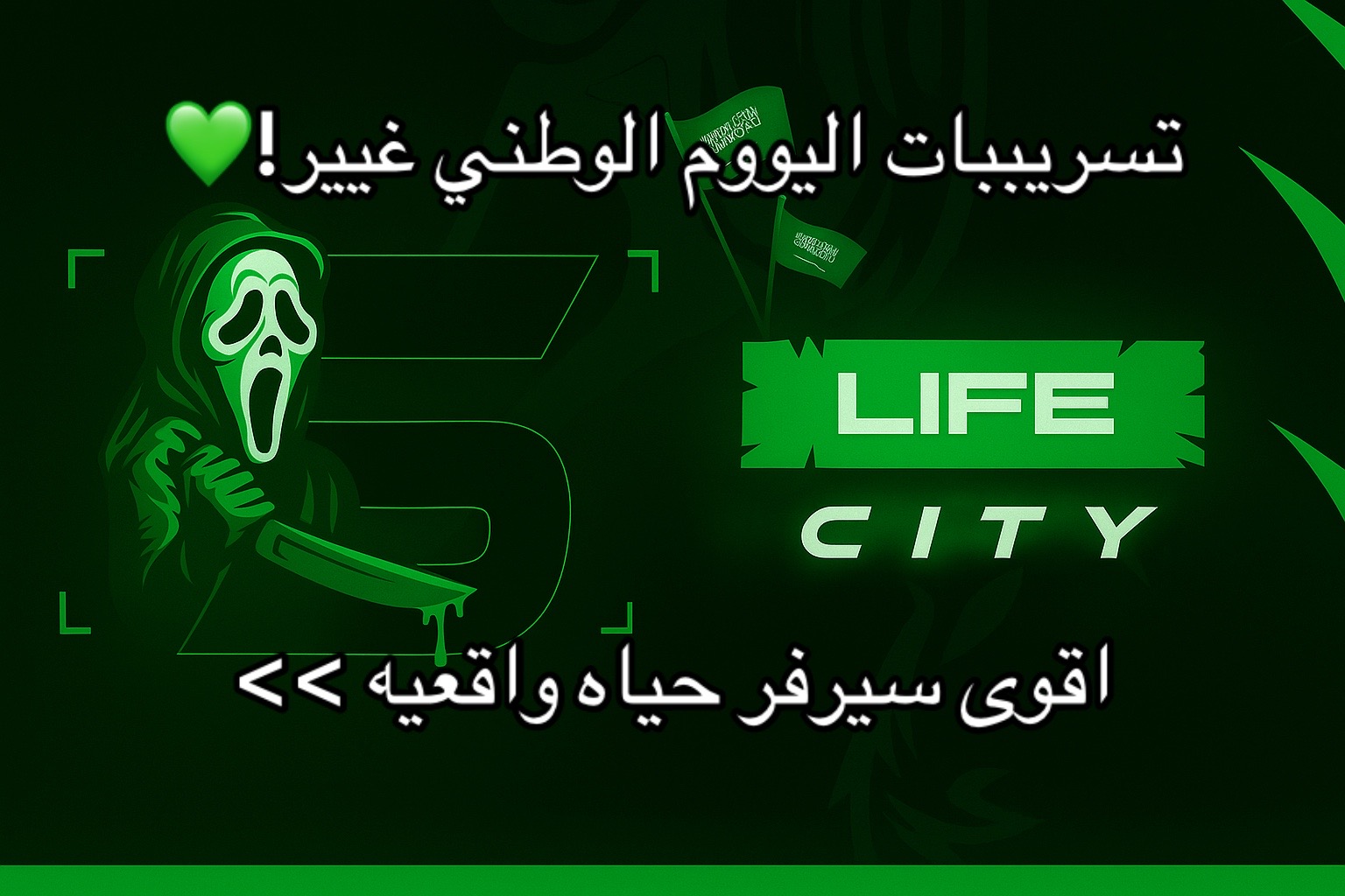 @لايف سيتي | Life City Cfw