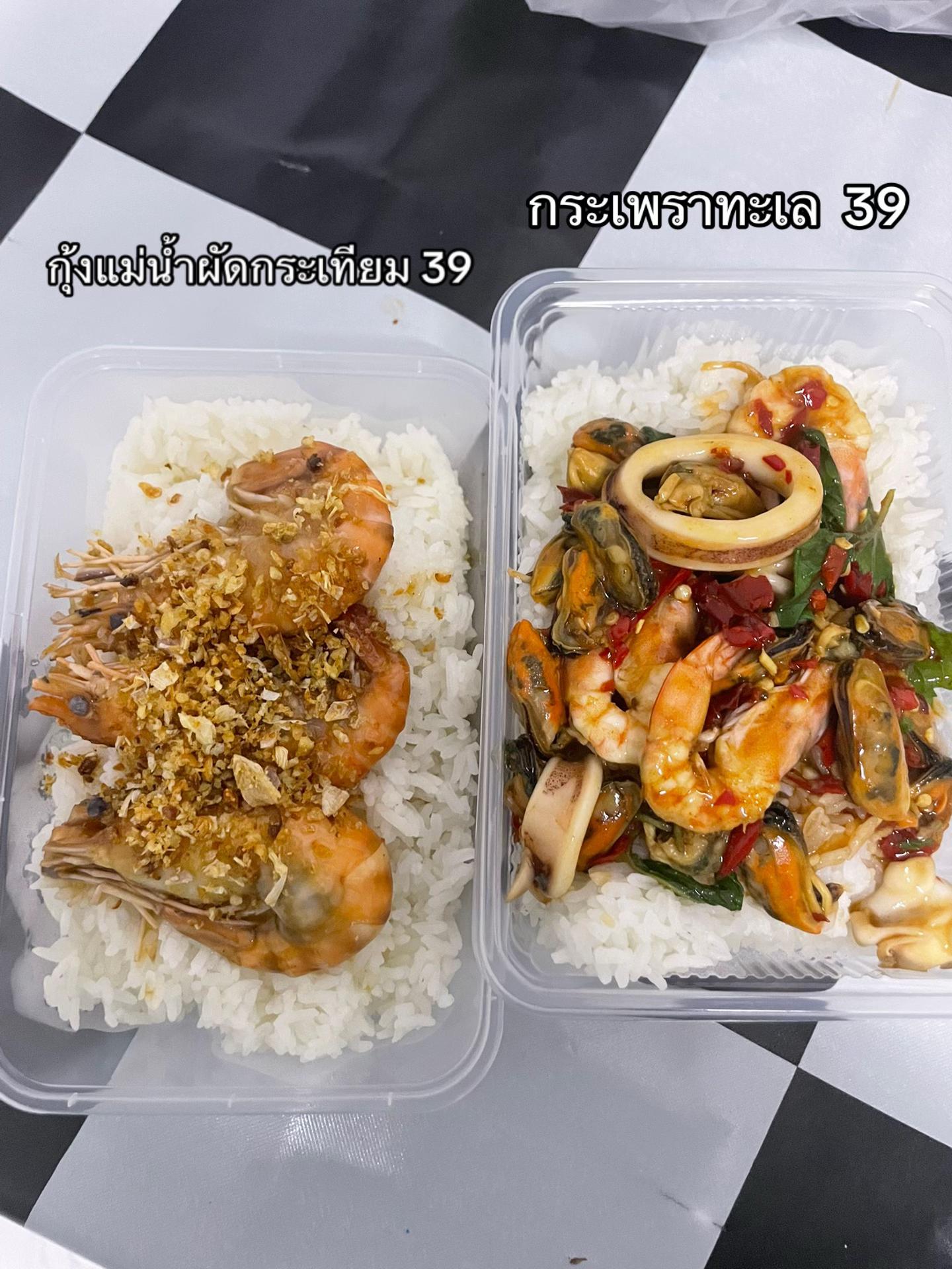 @ร้านยำนัวไหมล้า 39สาขา 30กันยา