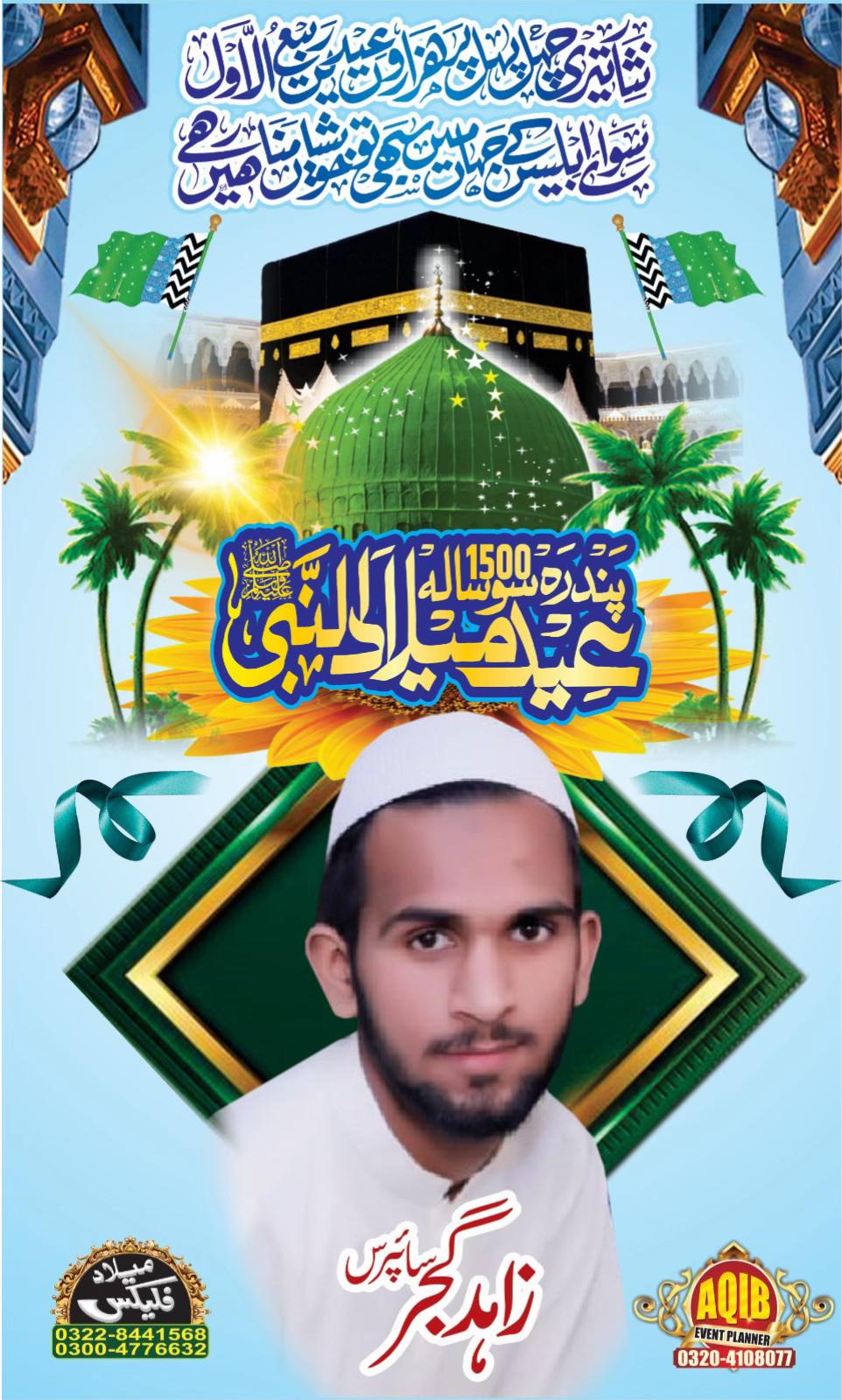 @zahid gujjar