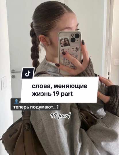 @все для тебя 💌