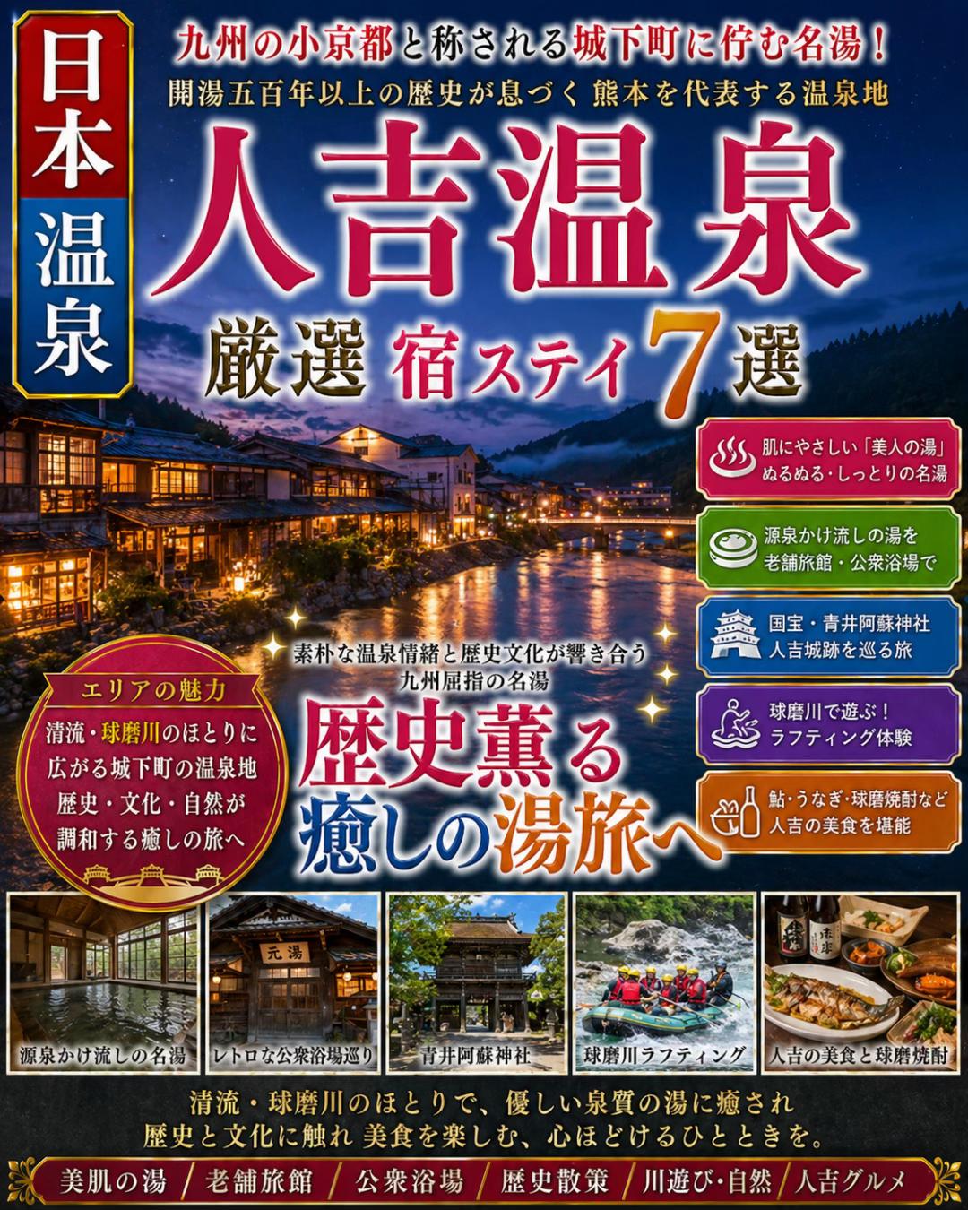 @日本温泉