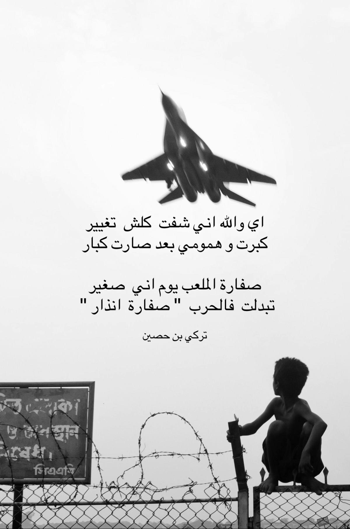 @تركي بن حصين