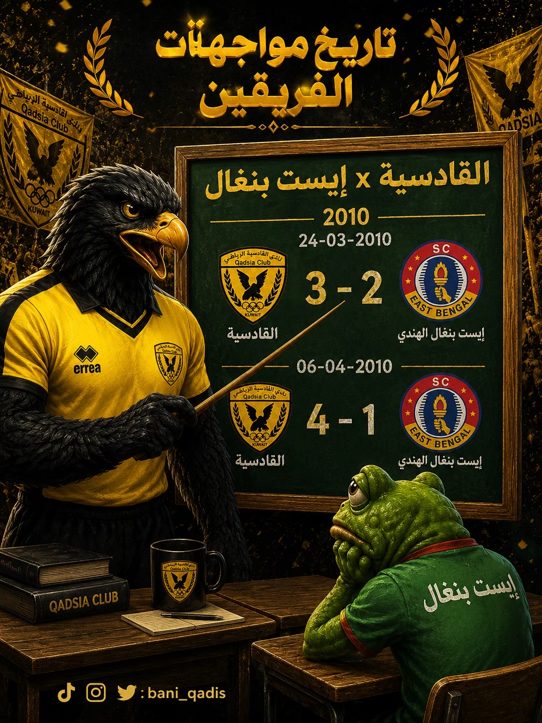 @بني قادس 💛🦅🖤