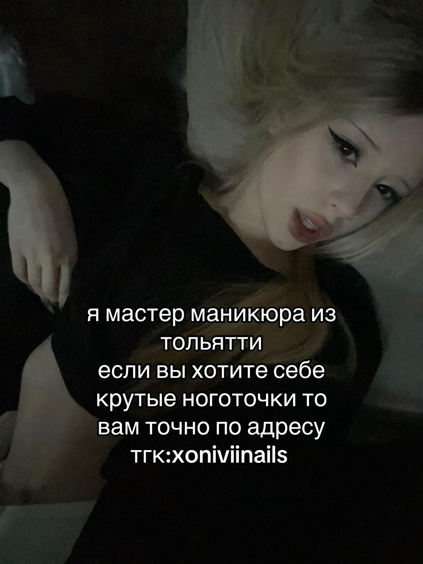 @тгк:xoniviinails