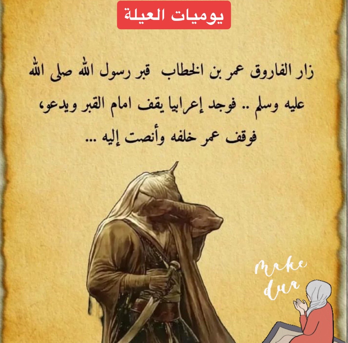 @يوميات العيلة