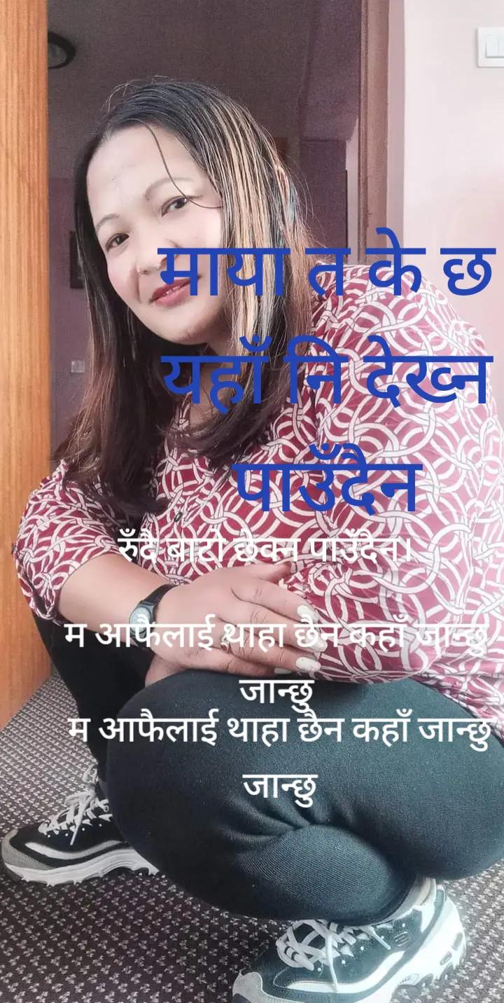 @❤️sabita thapa❤️