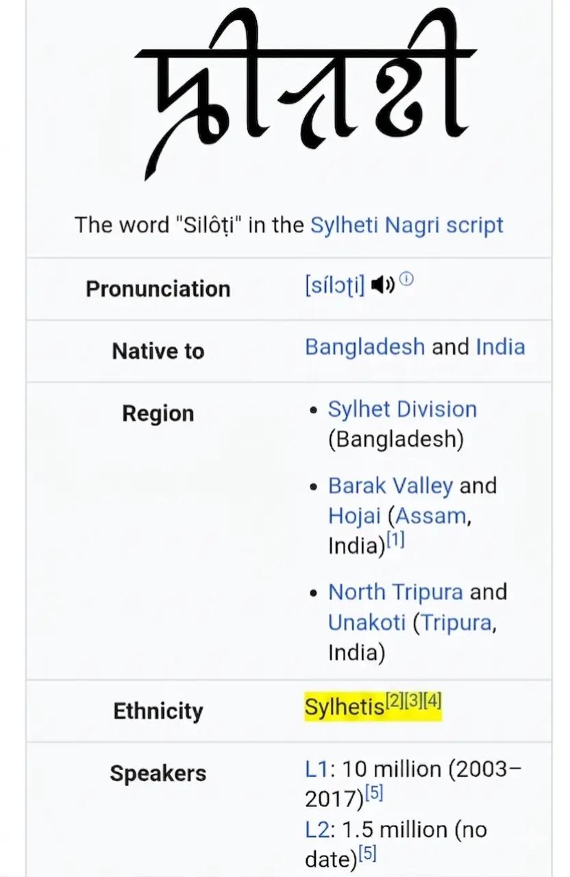 @Sylheti 🇧🇩