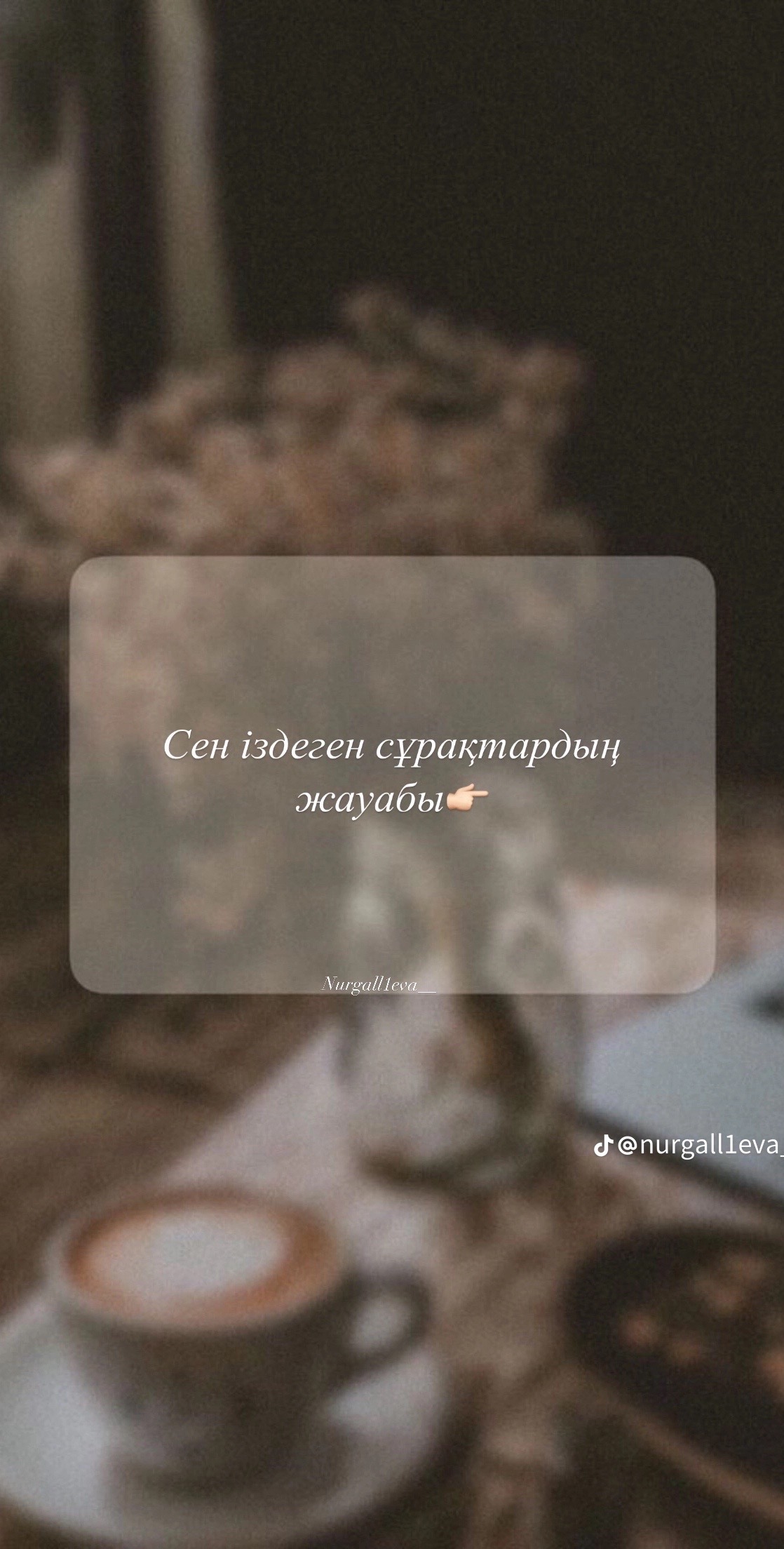 @zhurekemy🤍