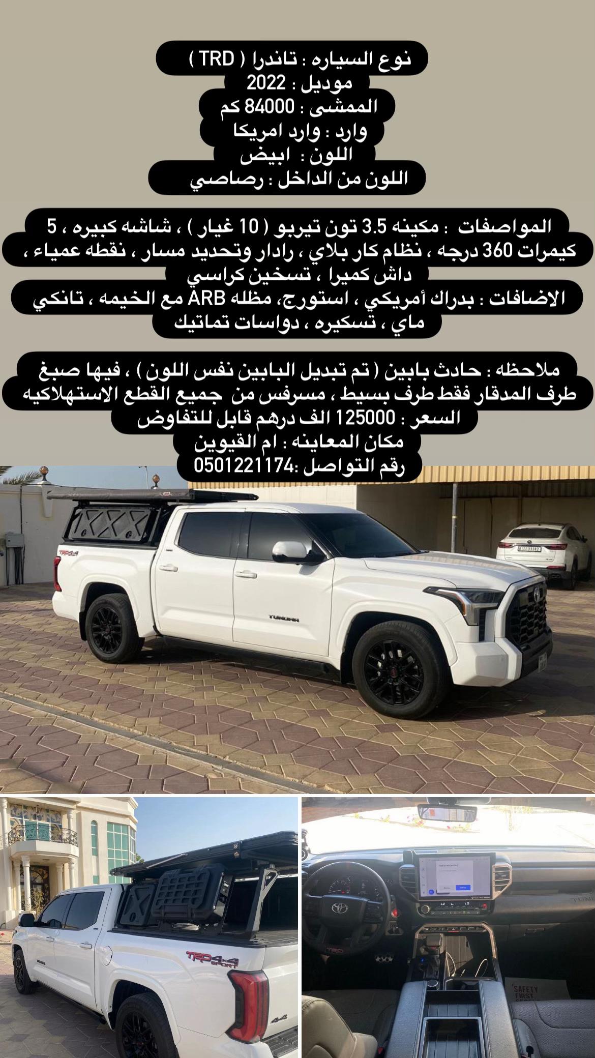 @تندرا الإمارات
