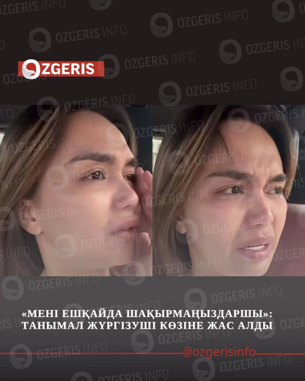 @OZgeris.kz