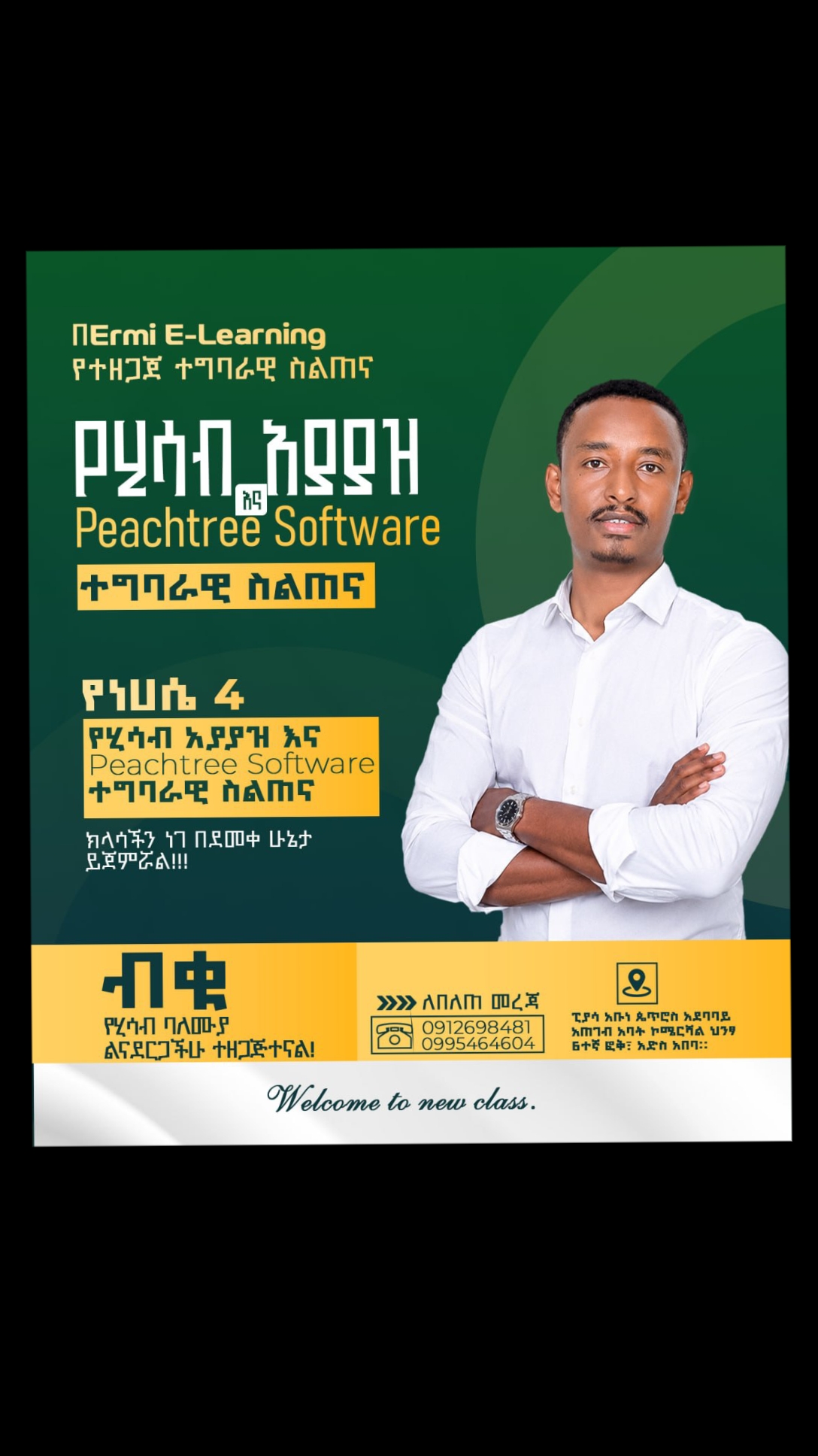 @Ermi E-Learning