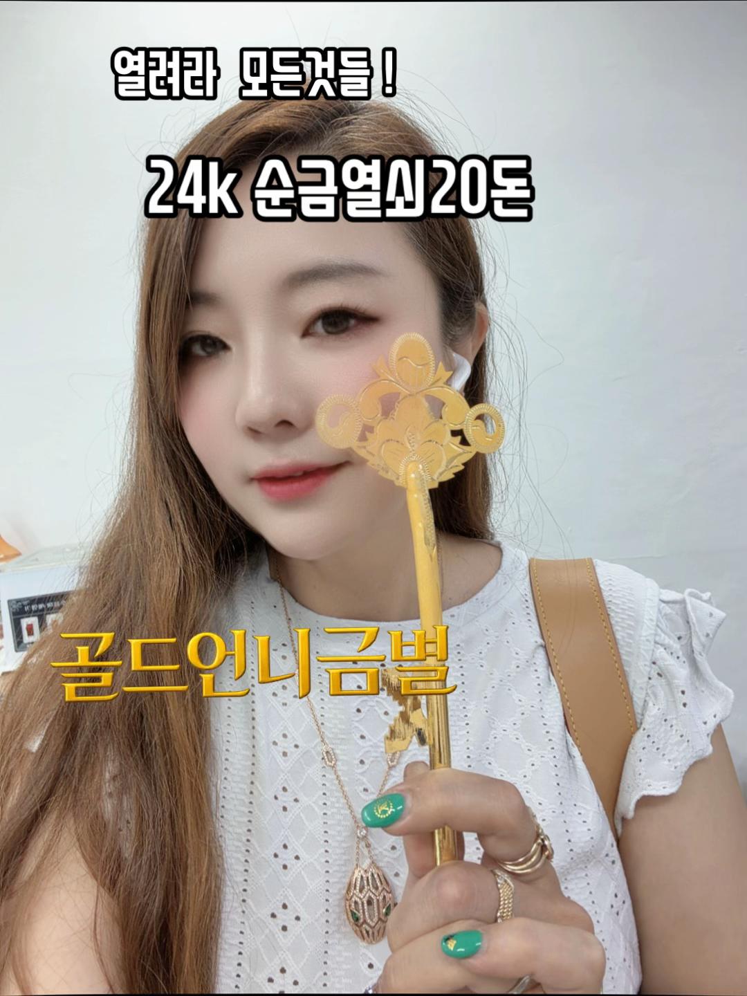 @골드언니금별