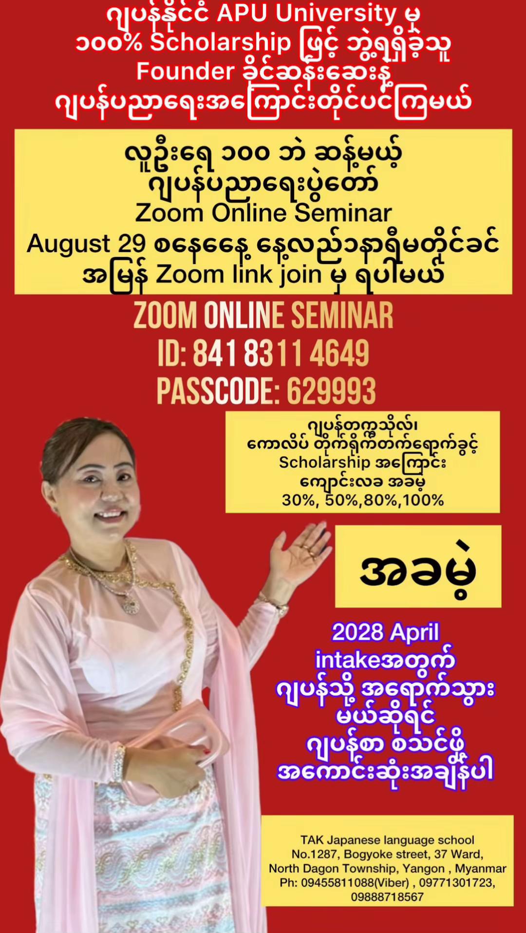 @TAK Japanese Language School