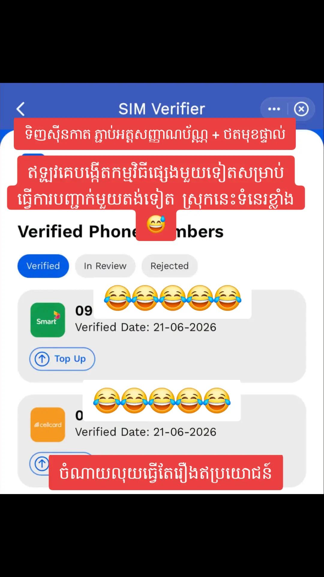 @តក់តក់