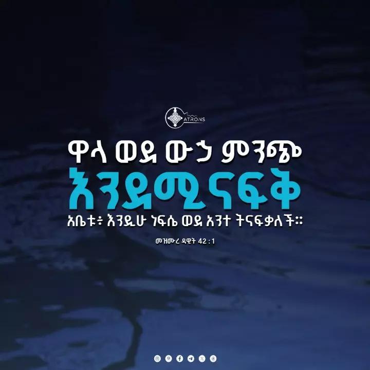 @"የንጉስ ሴት ልጅ👸"✝️💚🔐