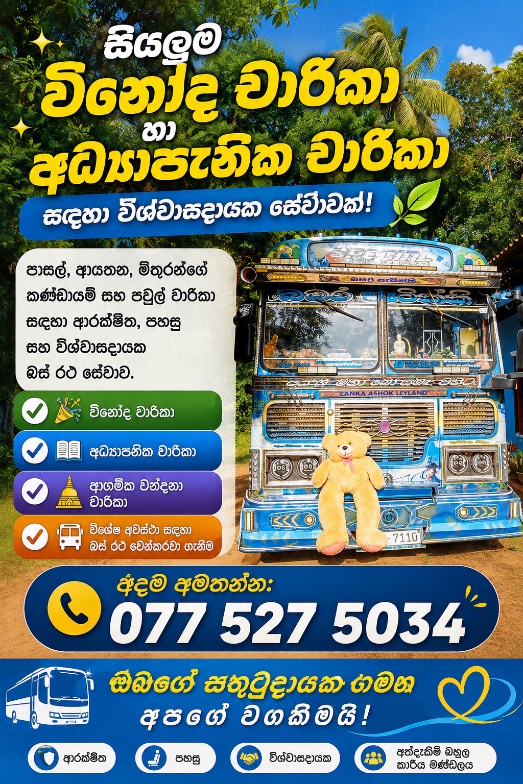 @බඹර පැටික්කි luxury edition 💙