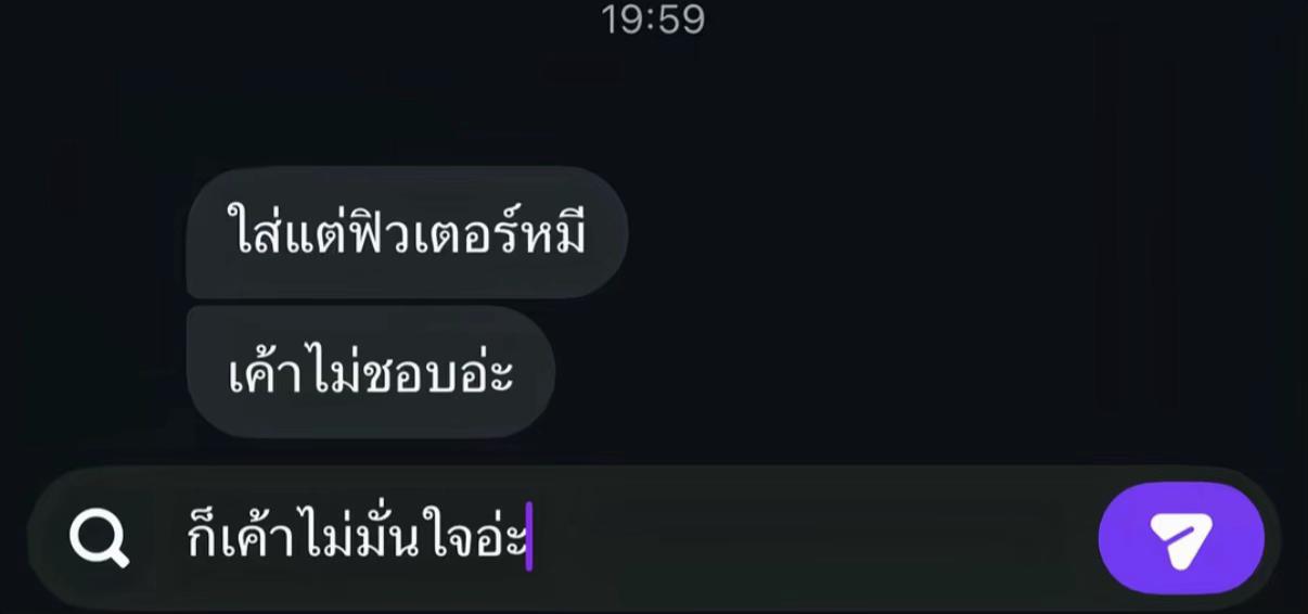 @ไอติ๋ม6767
