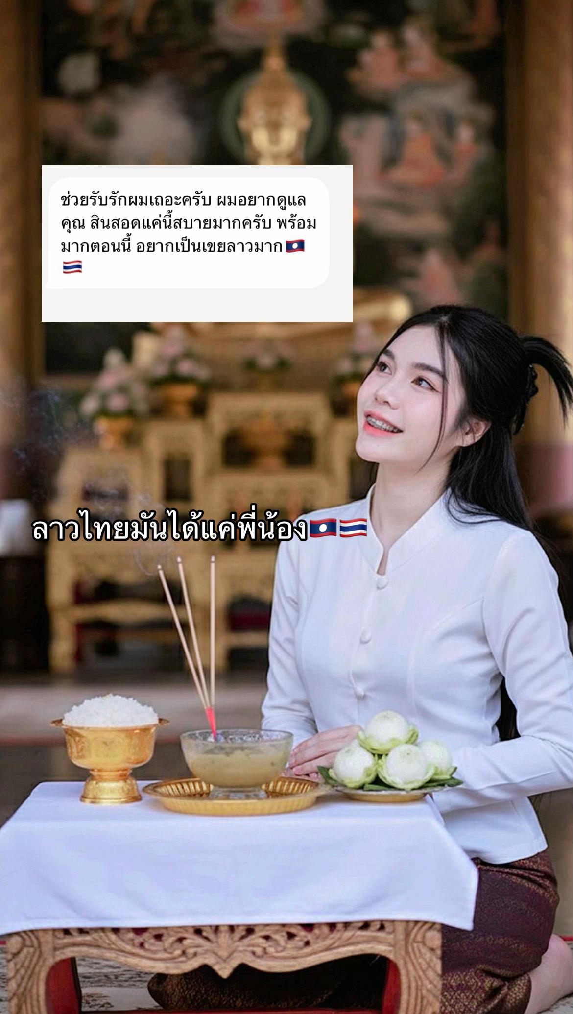 @@นิดา 🇱🇦”ช่องหลัก”🌻