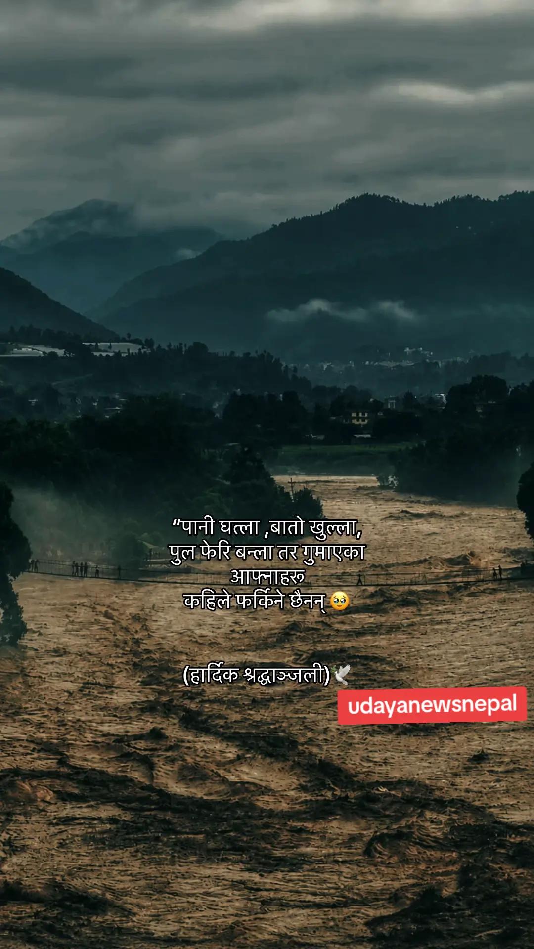 @UDAYA NEWS NEPAL