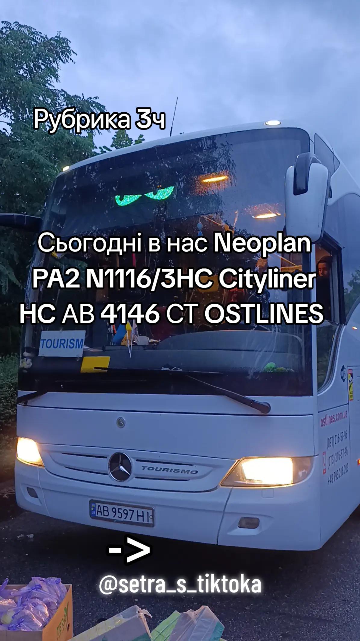 @🚌СЕТРА.ВИННИЦА🚂