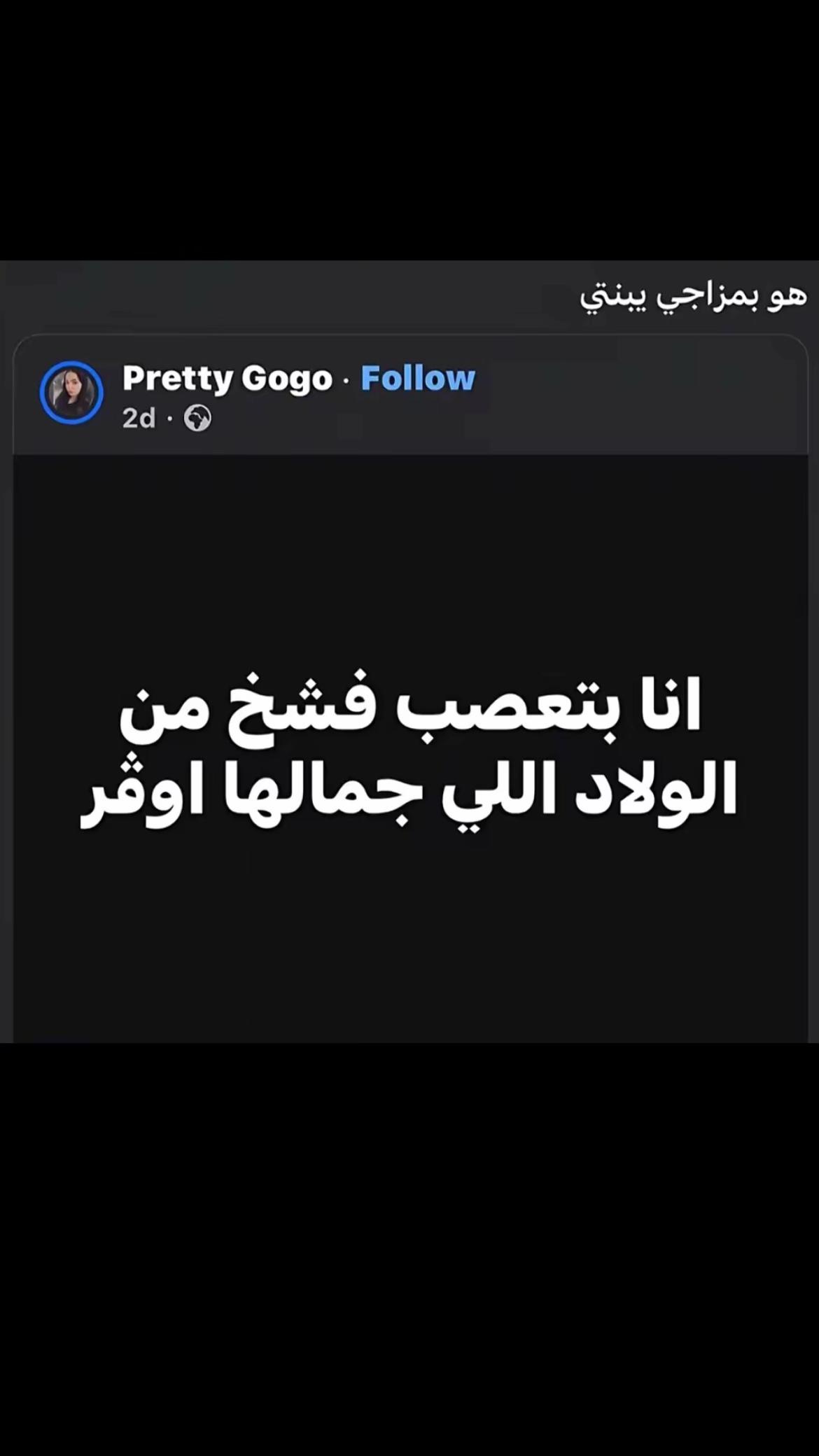 @اِيادٌ عُراْبي