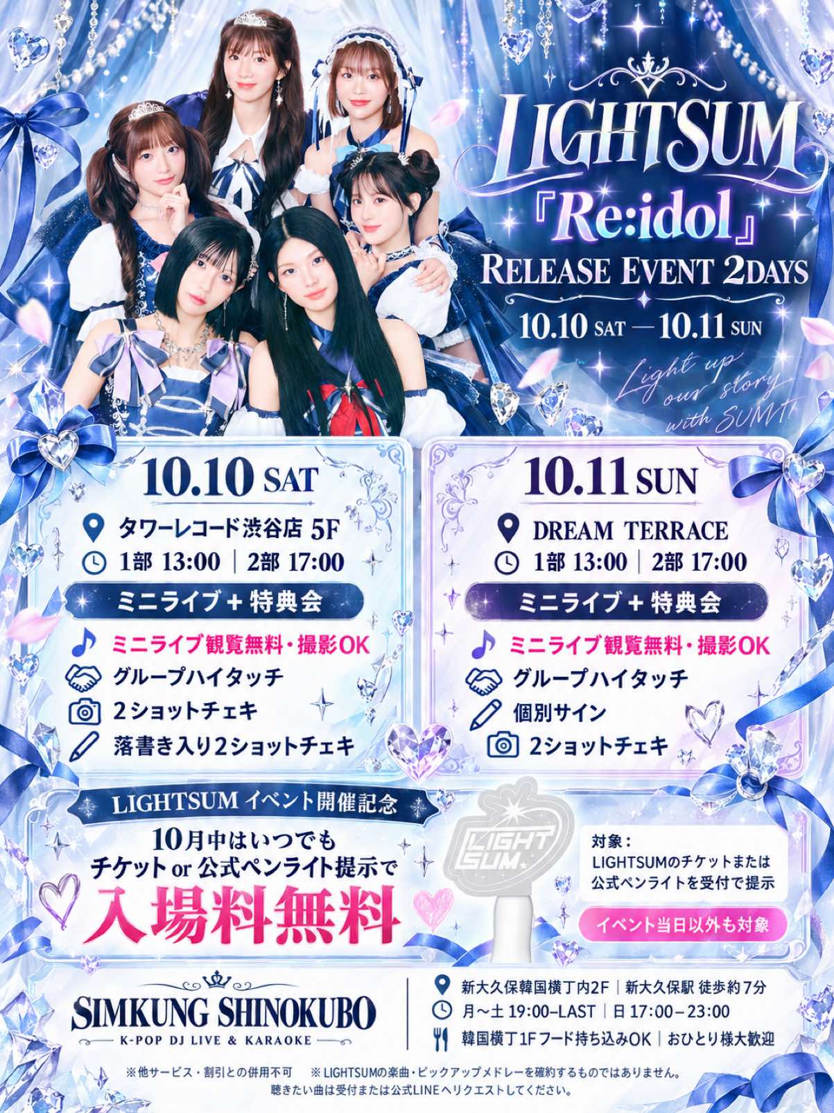 @シムクン新大久保KPOP SHISHA CLUB