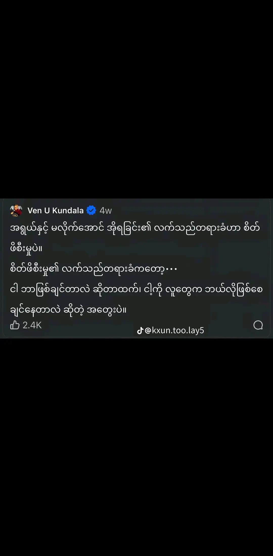 @Nan Pay Bi🤍