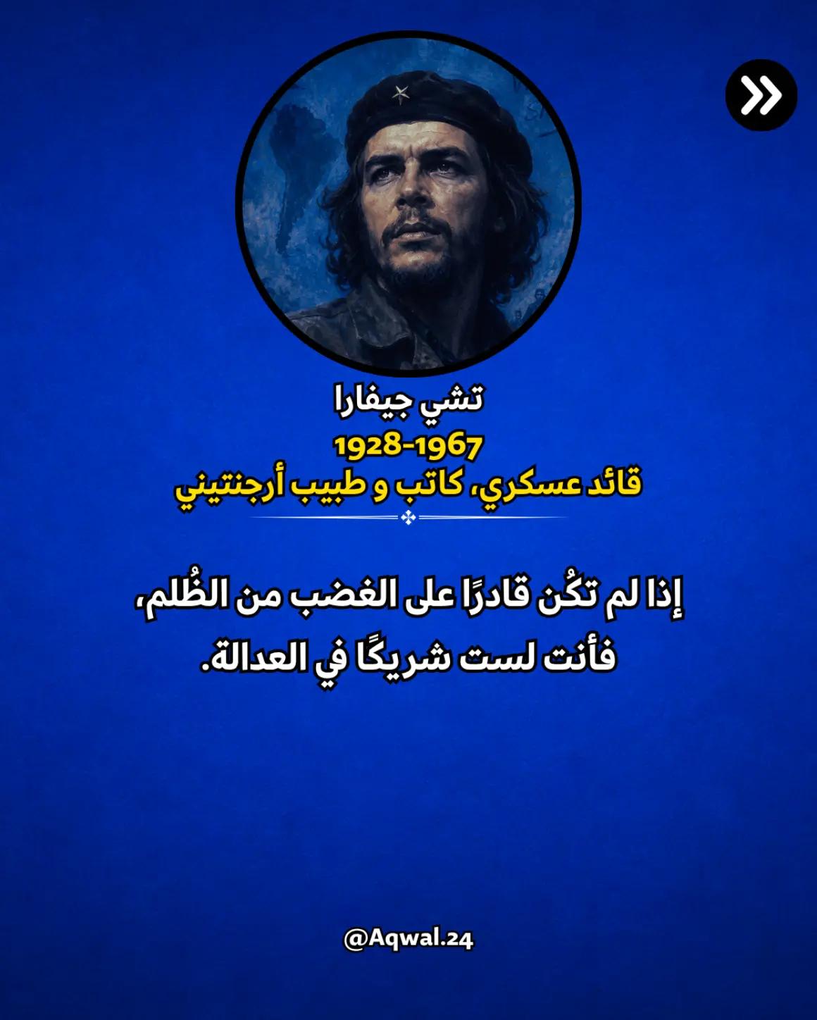 @Aqwal أقوال