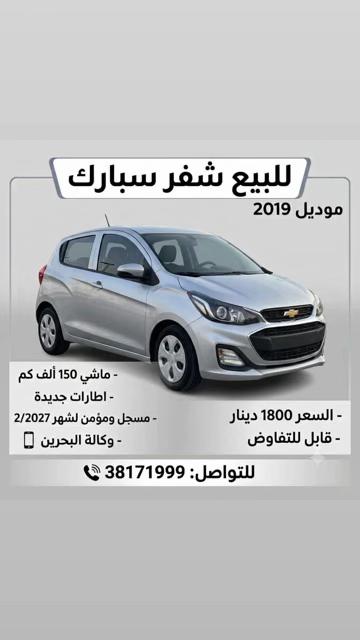 @سيارات البحرين 🇧🇭