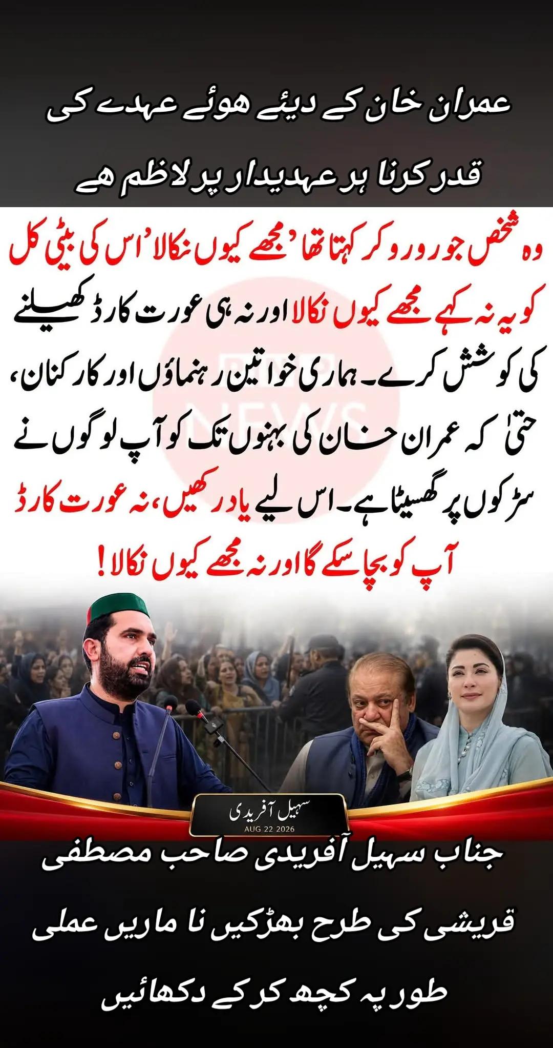 @اڈیالہ 804