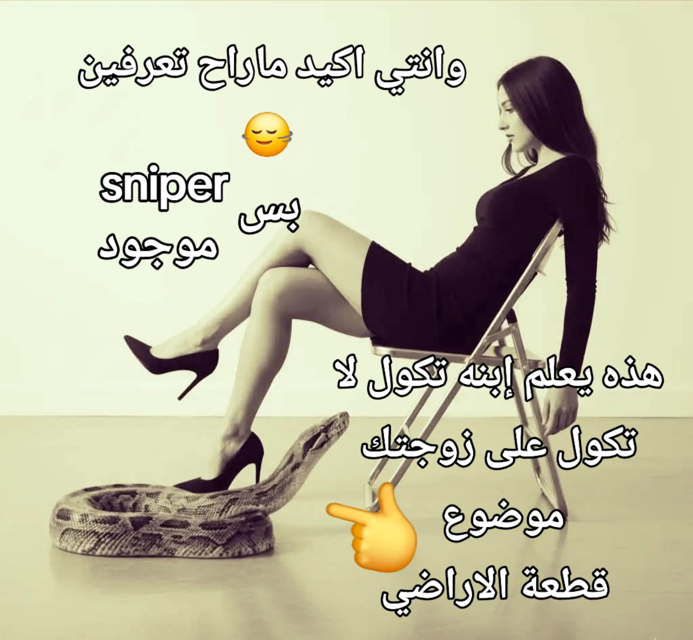 @🦅٠.٠🌪 sniper🌪٠.٠🦅