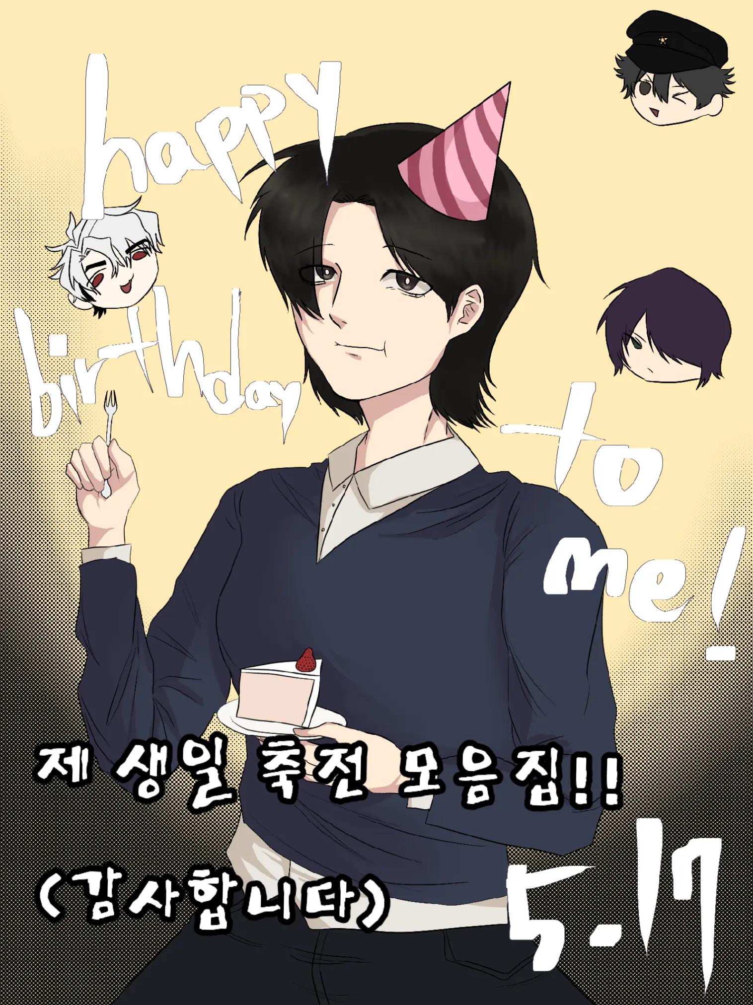 @라호 Laho (8일페 일요일)