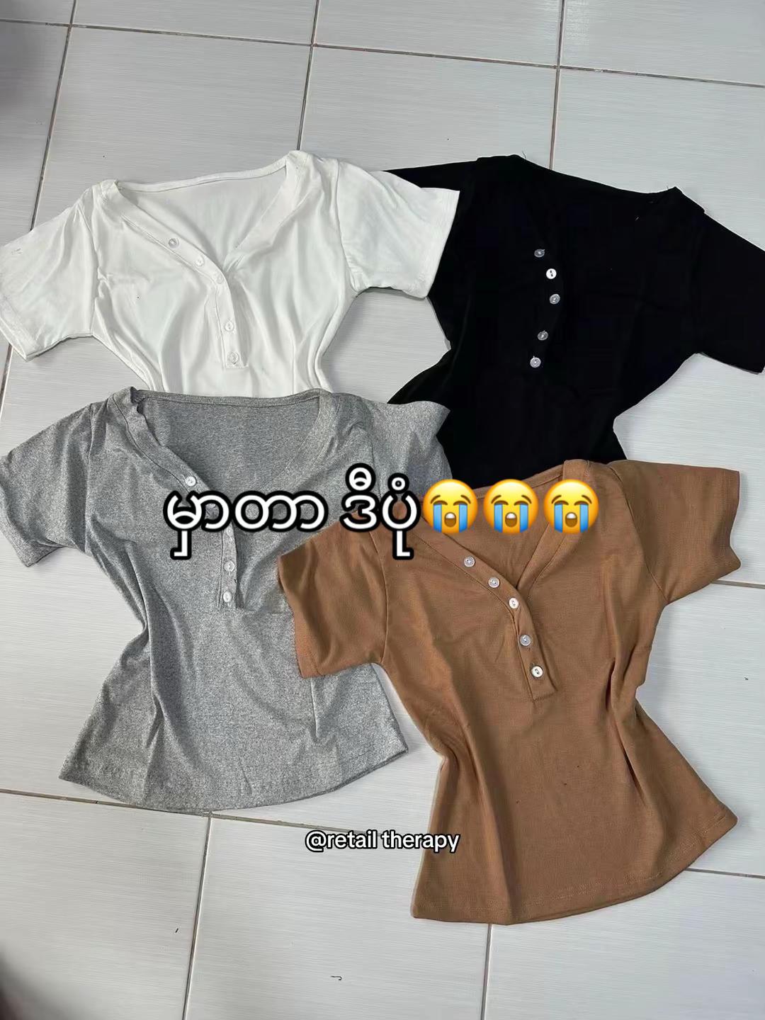 @ೀ Retail Therapy ೀ (ရီတေးသရဖီ)