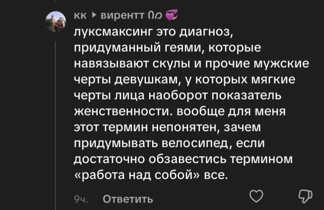 @trve russian