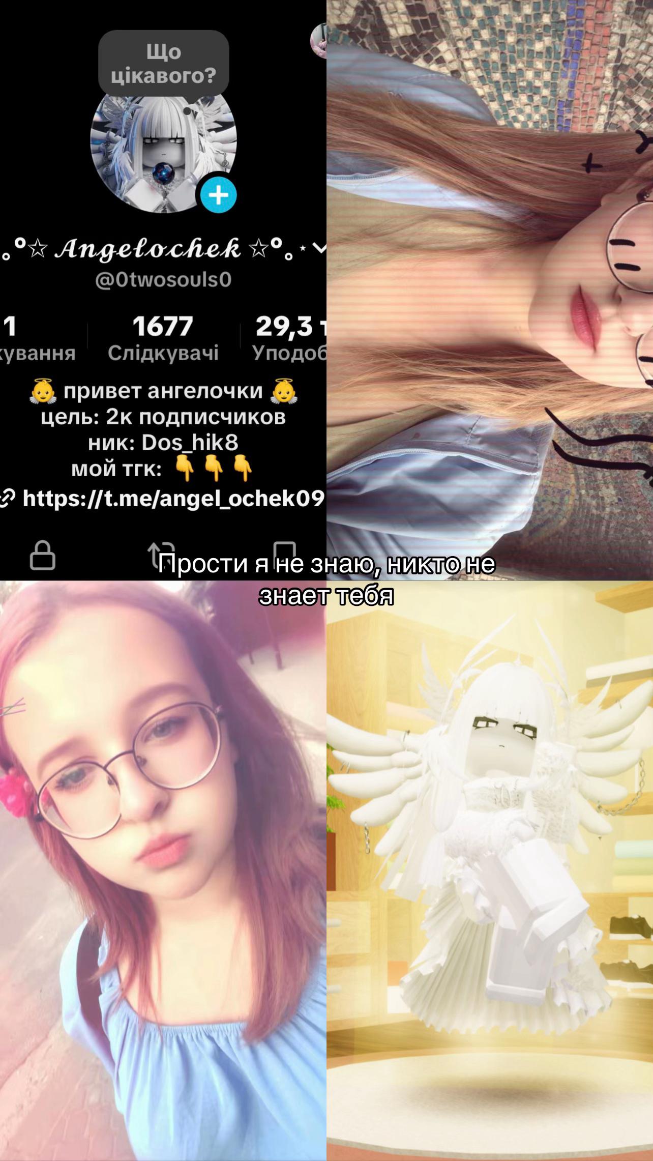 @⋆。°✩ 𝓐𝓷𝓰𝓮𝓵𝓸𝓬𝓱𝓮𝓴 ✩°。⋆