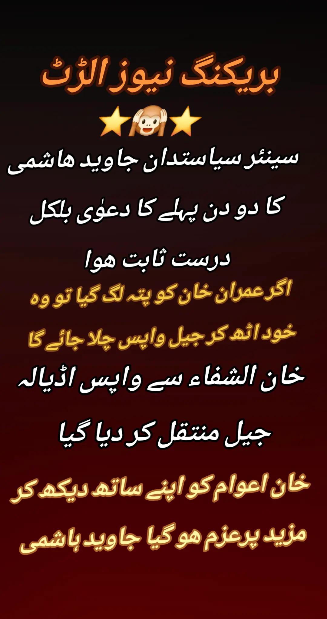 @اڈیالہ 804